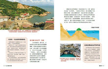 Load image into Gallery viewer, 少年讀臺灣:認識臺灣歷史、臺灣地理、臺灣生態及臺灣文化 (全套4冊)