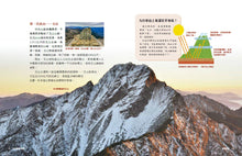 Load image into Gallery viewer, 少年讀臺灣:認識臺灣歷史、臺灣地理、臺灣生態及臺灣文化 (全套4冊)