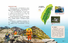 Load image into Gallery viewer, 少年讀臺灣:認識臺灣歷史、臺灣地理、臺灣生態及臺灣文化 (全套4冊)