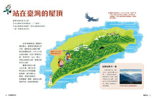 Load image into Gallery viewer, 少年讀臺灣:認識臺灣歷史、臺灣地理、臺灣生態及臺灣文化 (全套4冊)
