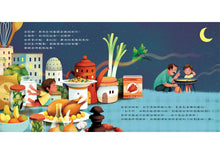 Load image into Gallery viewer, 廚房裡的英雄:為全球數百萬人帶來食物與希望的何塞・安德烈斯