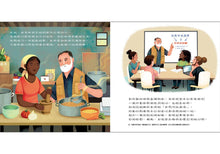 Load image into Gallery viewer, 廚房裡的英雄:為全球數百萬人帶來食物與希望的何塞・安德烈斯