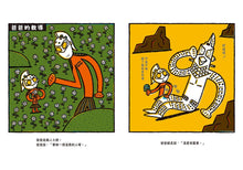 Load image into Gallery viewer, 爸爸是超人七號!