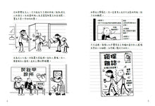 Load image into Gallery viewer, 預購--葛瑞的囧日記 1-18
