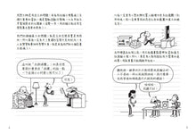 Load image into Gallery viewer, 預購--葛瑞的囧日記 1-18