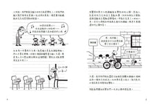 Load image into Gallery viewer, 預購--葛瑞的囧日記 1-18