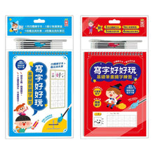 Load image into Gallery viewer, 寫字好好玩:基礎部首國字練習