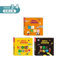 Load image into Gallery viewer, KIDIDOC 超好玩互動知識書