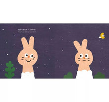 Load image into Gallery viewer, 溫柔系幼兒啟蒙互動繪本:小臉蛋 x 手指頭 x 腳趾頭