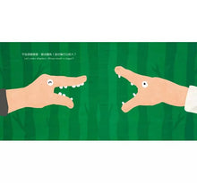 Load image into Gallery viewer, 溫柔系幼兒啟蒙互動繪本:小臉蛋 x 手指頭 x 腳趾頭