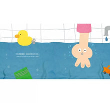 Load image into Gallery viewer, 溫柔系幼兒啟蒙互動繪本:小臉蛋 x 手指頭 x 腳趾頭