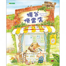 Load image into Gallery viewer, 獾爸便當店