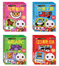 Load image into Gallery viewer, BABY雙語造型圖卡