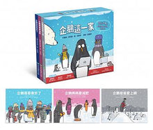 Load image into Gallery viewer, 企鵝這一家:企鵝爸爸愛上網、企鵝媽媽要減肥、企鵝哥哥骨折了(全套三冊)