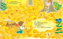 Load image into Gallery viewer, 到鼴鼠小鎮探險