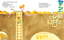 Load image into Gallery viewer, 到鼴鼠小鎮探險