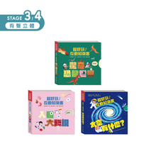 Load image into Gallery viewer, KIDIDOC 超好玩互動知識書