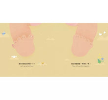 Load image into Gallery viewer, 溫柔系幼兒啟蒙互動繪本:小臉蛋 x 手指頭 x 腳趾頭