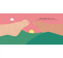 Load image into Gallery viewer, 溫柔系幼兒啟蒙互動繪本:小臉蛋 x 手指頭 x 腳趾頭