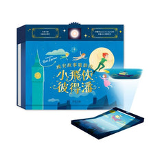 Load image into Gallery viewer, 晚安故事電影院:小飛俠彼得潘、愛麗絲夢遊仙境