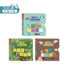 Load image into Gallery viewer, KIDIDOC 超好玩互動知識書