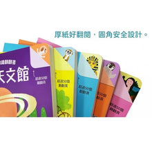 Load image into Gallery viewer, STEAM全知識翻翻書:附親子共讀引導手冊/考古挖掘仿真恐龍化石組/5冊合售