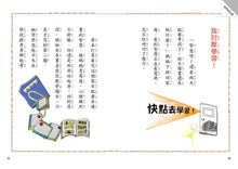 Load image into Gallery viewer, 改變孩子未來閱讀系列(1-5冊):小學生的健康、理財、人際、志願、自我學習教室