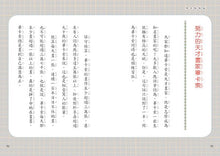 Load image into Gallery viewer, 改變孩子未來閱讀系列(1-5冊):小學生的健康、理財、人際、志願、自我學習教室