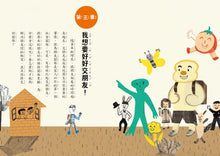 Load image into Gallery viewer, 改變孩子未來閱讀系列(1-5冊):小學生的健康、理財、人際、志願、自我學習教室