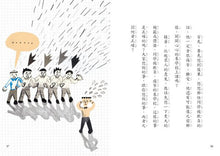 Load image into Gallery viewer, 改變孩子未來閱讀系列(1-5冊):小學生的健康、理財、人際、志願、自我學習教室