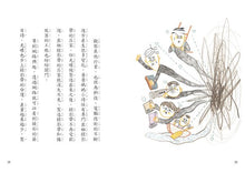 Load image into Gallery viewer, 改變孩子未來閱讀系列(1-5冊):小學生的健康、理財、人際、志願、自我學習教室