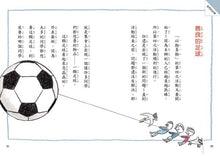 Load image into Gallery viewer, 改變孩子未來閱讀系列(1-5冊):小學生的健康、理財、人際、志願、自我學習教室