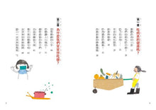 Load image into Gallery viewer, 改變孩子未來閱讀系列(1-5冊):小學生的健康、理財、人際、志願、自我學習教室