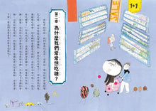 Load image into Gallery viewer, 改變孩子未來閱讀系列(1-5冊):小學生的健康、理財、人際、志願、自我學習教室