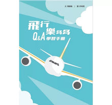 Load image into Gallery viewer, 機師姐姐和貓妖怪的奇幻飛行