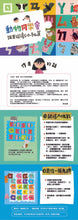 Load image into Gallery viewer, 動物同樂會:幼兒注音認知遊戲