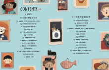 Load image into Gallery viewer, 跟全世界交朋友套書 向全世界的小朋友說: 嗨嗨!+歷史上的小朋友怎麼長大的呢?