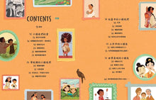 Load image into Gallery viewer, 跟全世界交朋友套書 向全世界的小朋友說: 嗨嗨!+歷史上的小朋友怎麼長大的呢?