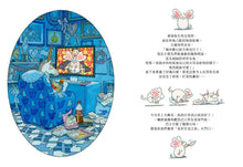 Load image into Gallery viewer, 大明星的夢幻假期