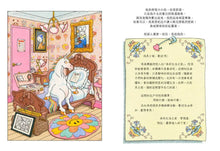 Load image into Gallery viewer, 大明星的夢幻假期