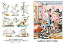 Load image into Gallery viewer, 大明星的夢幻假期