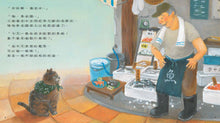 Load image into Gallery viewer, 小偷貓老大捕魚去