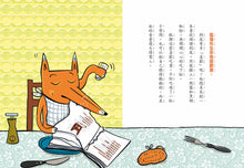 Load image into Gallery viewer, 吃書的狐狸先生 1-3