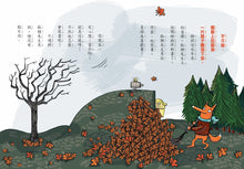 Load image into Gallery viewer, 吃書的狐狸先生 1-3