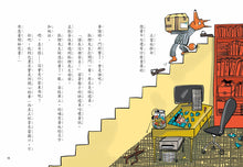 Load image into Gallery viewer, 吃書的狐狸先生 1-3
