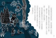 Load image into Gallery viewer, 吃書的狐狸先生 1-3