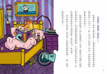 Load image into Gallery viewer, 吃書的狐狸先生 1-3