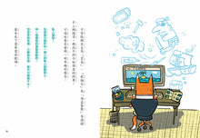 Load image into Gallery viewer, 吃書的狐狸先生 1-3