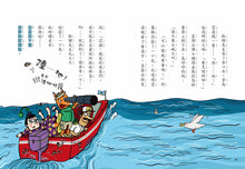 Load image into Gallery viewer, 吃書的狐狸先生 1-3