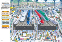 Load image into Gallery viewer, 知識大迷宮 系列 (全套19冊 可單本訂購)